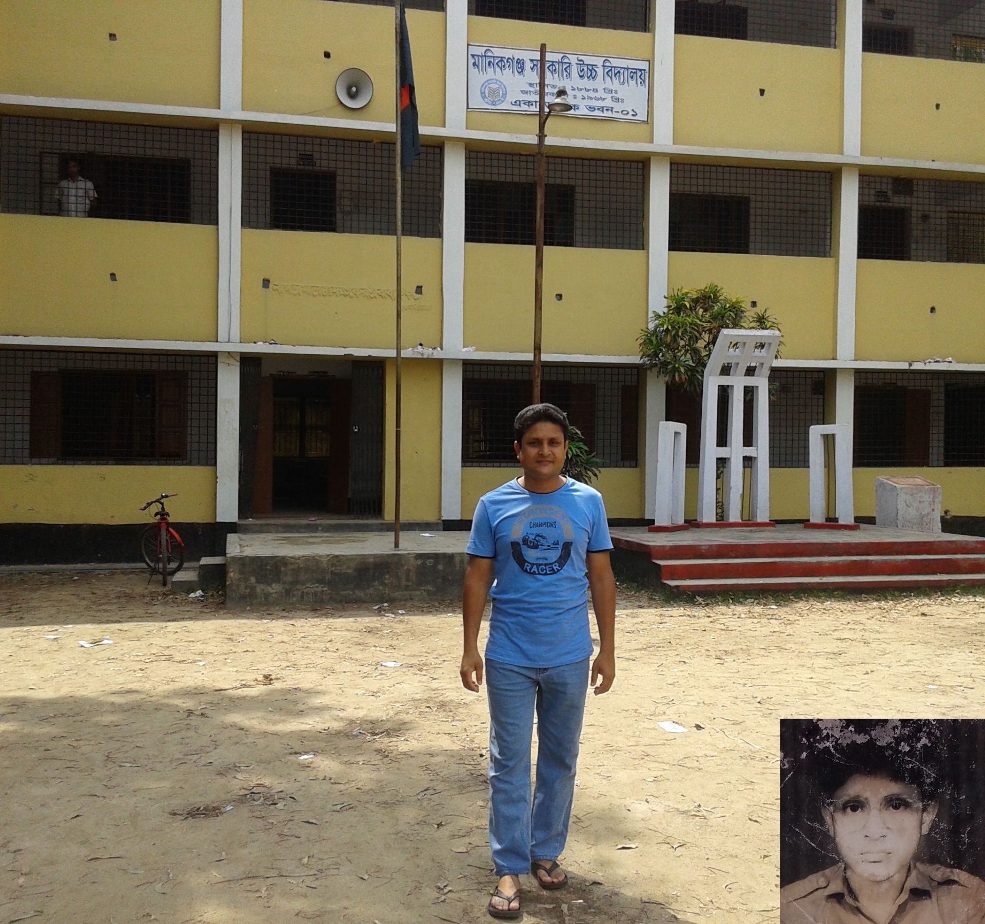 Mohammad Aminul Islam at Manikganj Govt. High School. [Amin biography]